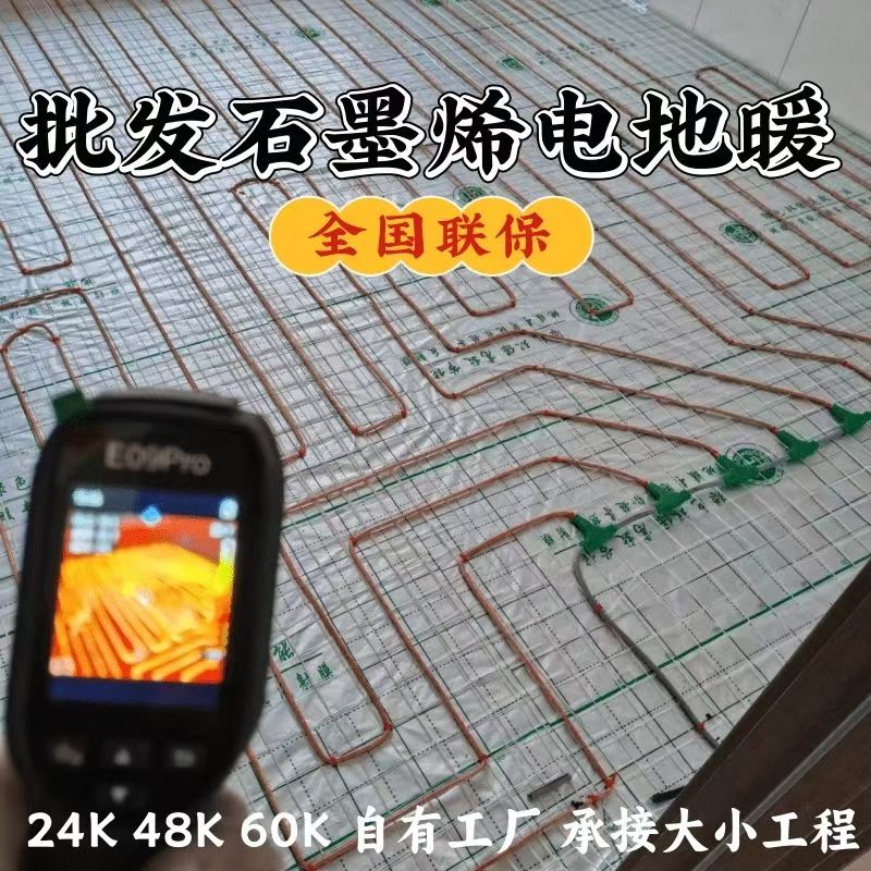 溆浦县 石墨烯电地暖公司哪家好？合理报价深度解析